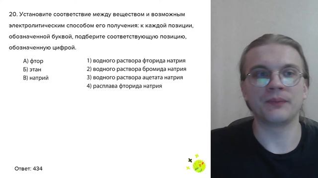 Что было на ЕГЭ по Химии 2024? смотреть онлайн