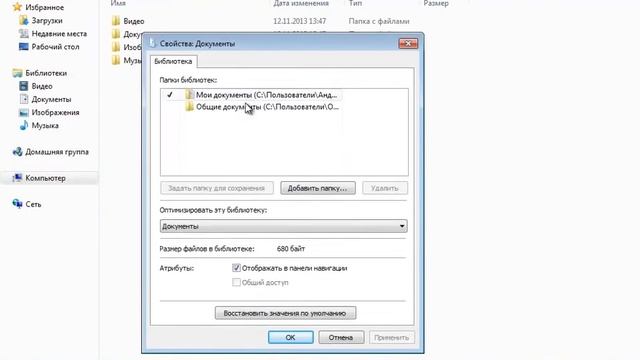 Урок 17 Первоначальные настройки Windows смотреть онлайн