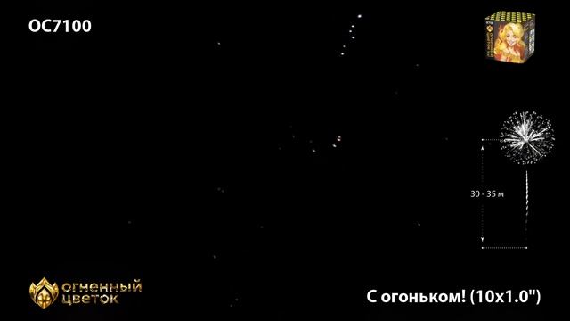 С огоньком OC7100 салют Огненный цветок NEW 4K смотреть онлайн