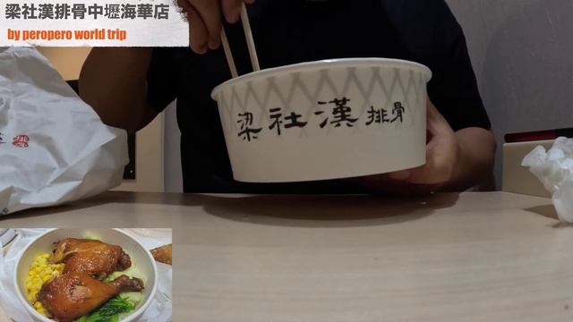 【Zhongli, Taiwan】Delicious Chicken Rice Bowl with Soy Sauce Stew in Taiwan #taiwan #taoyuan смотреть онлайн