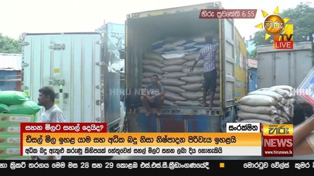 හිරු රාත්රී 6.55 ප්රධාන ප්රවෘත්ති ප්රකාශය - Hiru TV NEWS 6:55 PM Live | 2023-04-20 смотреть онлайн