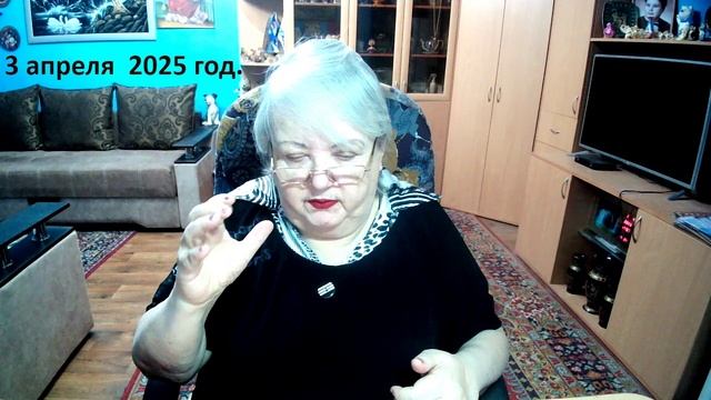 3 апреля 2025 год. смотреть онлайн