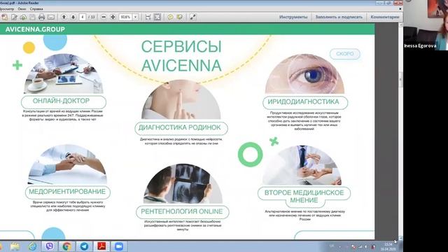 АКТУАЛЬНО В ИЗОЛЯЦИИ: Как превратить Время в Деньги? На примере сервиса бесконтактной медицины смотреть онлайн
