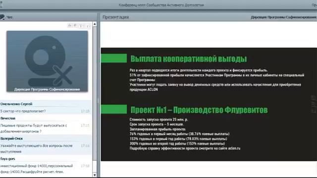 САД. ПРОГРАММА СОФИНАНСИРОВАНИЯ!!!! смотреть онлайн