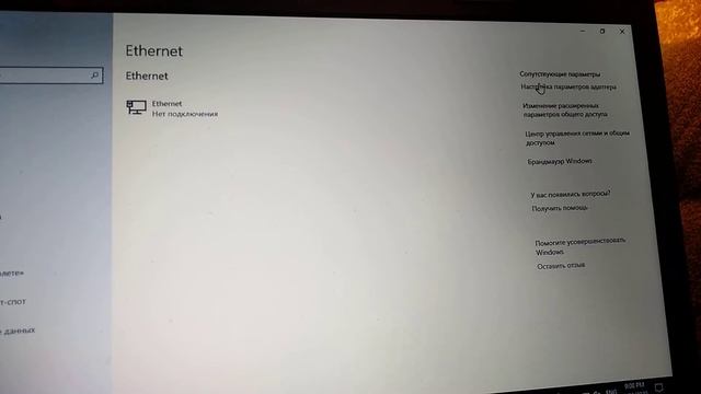 Error WiFi Windows 10 смотреть онлайн