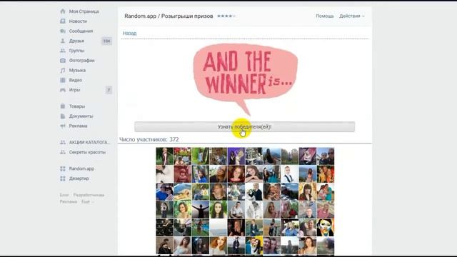 1 октября Розыгрыш мужской туалетной воды.  Поздравляем Даниила Лазара с победой!!!
