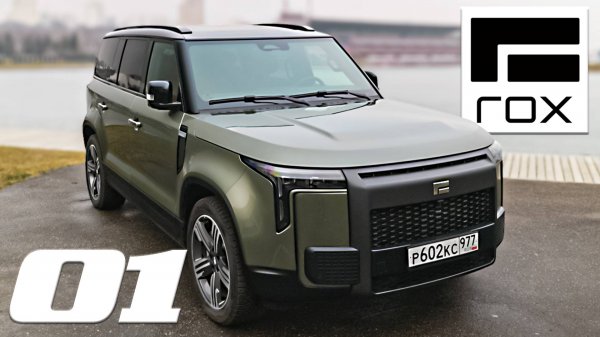 БОЛЬШОЙ, НОВЫЙ, КРУТОЙ/ Rox 01/ Иван Зенкевич