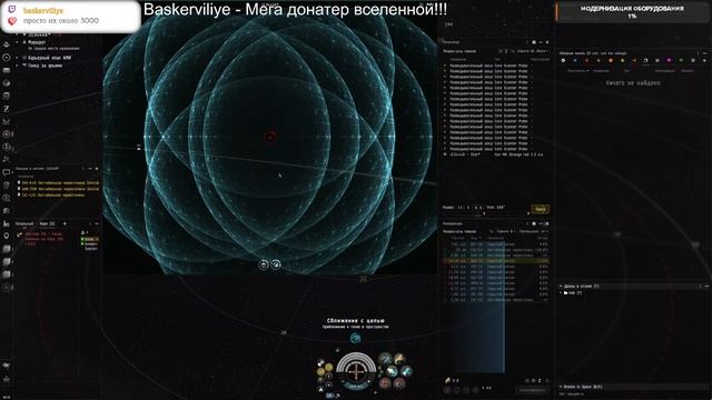 Eve Online: ➤Скан ➤ #13 Попытка спасти Галю из ВХ смотреть онлайн