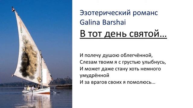 В тот день святой смотреть онлайн