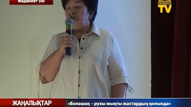 Апта қорытындылары 22.07.2023 смотреть онлайн