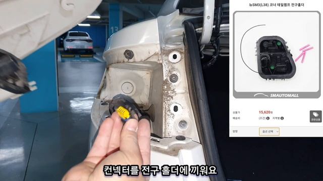 [자가정비] 브레이크등 , 깜빡이 각도가 있는거 아십니까? / 브레이크등 교체 방법 / 뉴SM3 (L38) смотреть онлайн