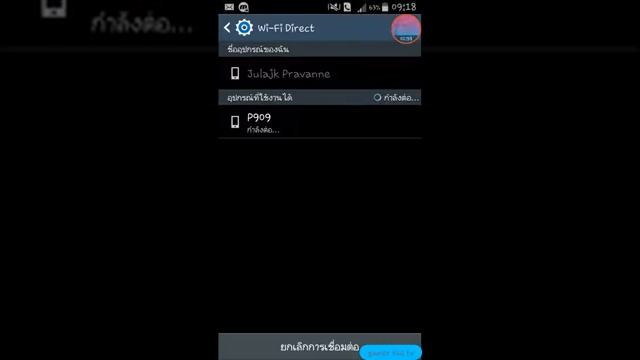 ทดลองWiFi-Direct |gamer the tv смотреть онлайн