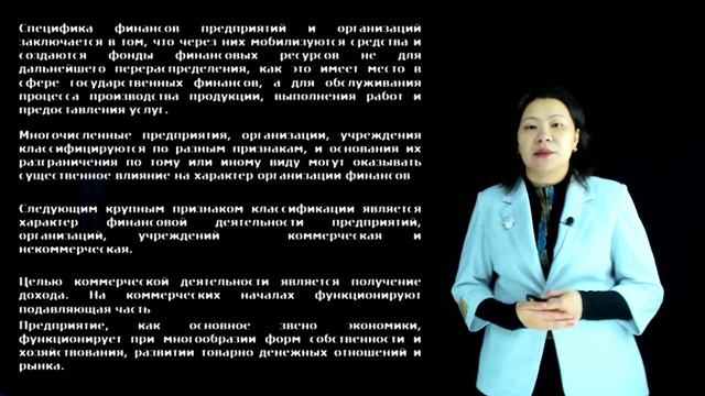 Айтымбетова А.Н. - 9.Финансы хозяйствующих субъектов смотреть онлайн