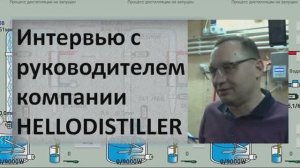 HelloDistiller: интервью с основателем и первым разработчи автоматики Максимом Кузякиным
