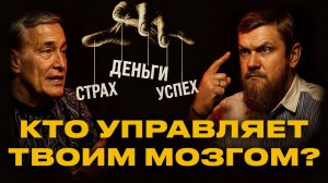 Секрет КГБ: НЛП-техники, которые скрывают и как мозг УПРАВЛЯЕТ вашей жизнью! Михаил Пелехатый
