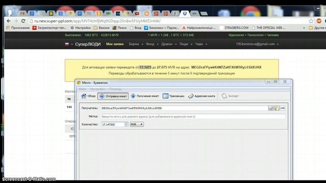 Активация в двух фондах на новом сайтеMy Screencast смотреть онлайн