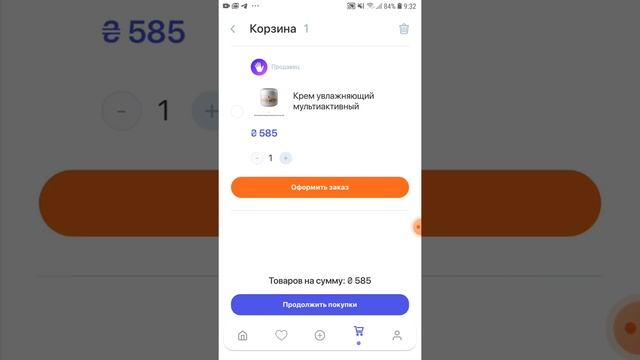 Мобильное приложение - Маркетплейс для online торговли за FRScoin! смотреть онлайн