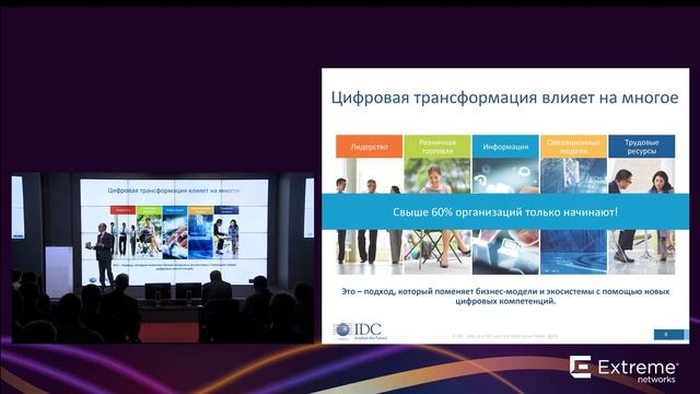 Роберт Фариш "Перспективы развития мирового рынка ИТ" смотреть онлайн