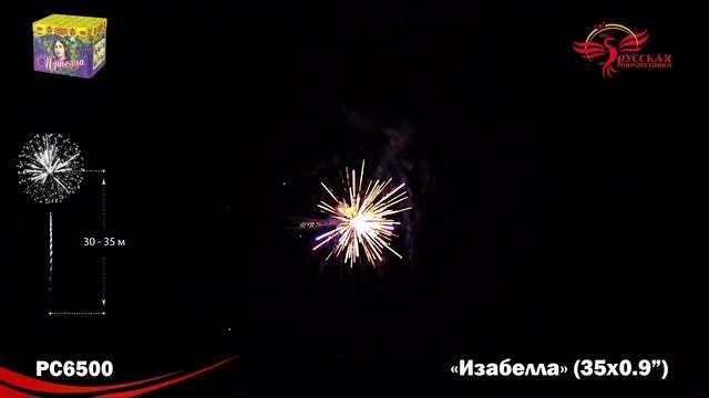 Рс6500 Изабелла (0,9"х35) 1/8 смотреть онлайн