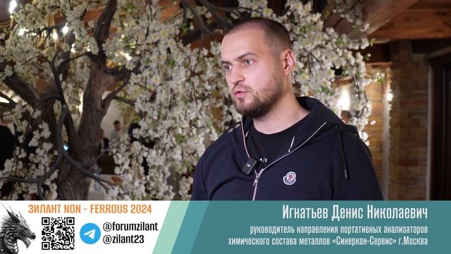 ЗИЛАНТ NON-FERROUS 2024 / Как себя чувствуют рынки лома и металлов в условиях последнего периода?