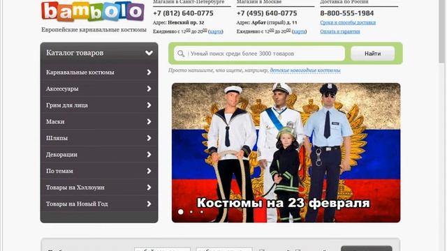 Промокоды Bambolo смотреть онлайн