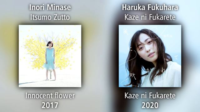Always by the Wind | Inori Minase - Haruka Fukuhara | Mashup смотреть онлайн