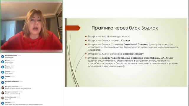 Магия зодиака (Солнце) с Ингой Оздемир (1-й день марафона) смотреть онлайн