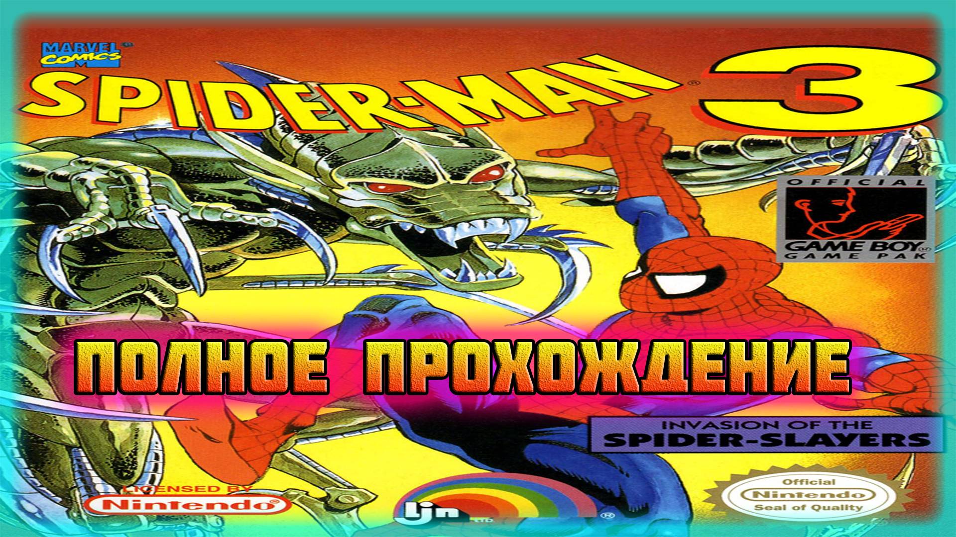 The Amazing Spider-Man 3: Invasion of the Spider-Slayers (Game Boy)-Полное прохождение. смотреть онлайн