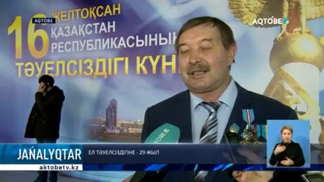 ЕЛ ТӘУЕЛСІЗДІГІНЕ - 29 ЖЫЛ смотреть онлайн
