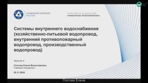 [Курс «Водоснабжение и канализация»] Системы внутреннего водоснабжения