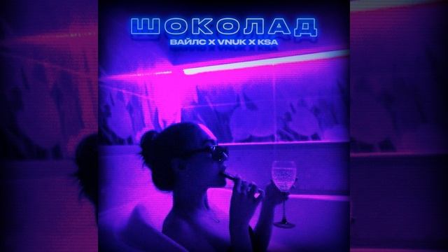 Шоколад смотреть онлайн