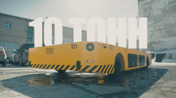 Самоходная аккумуляторная платформа KFG