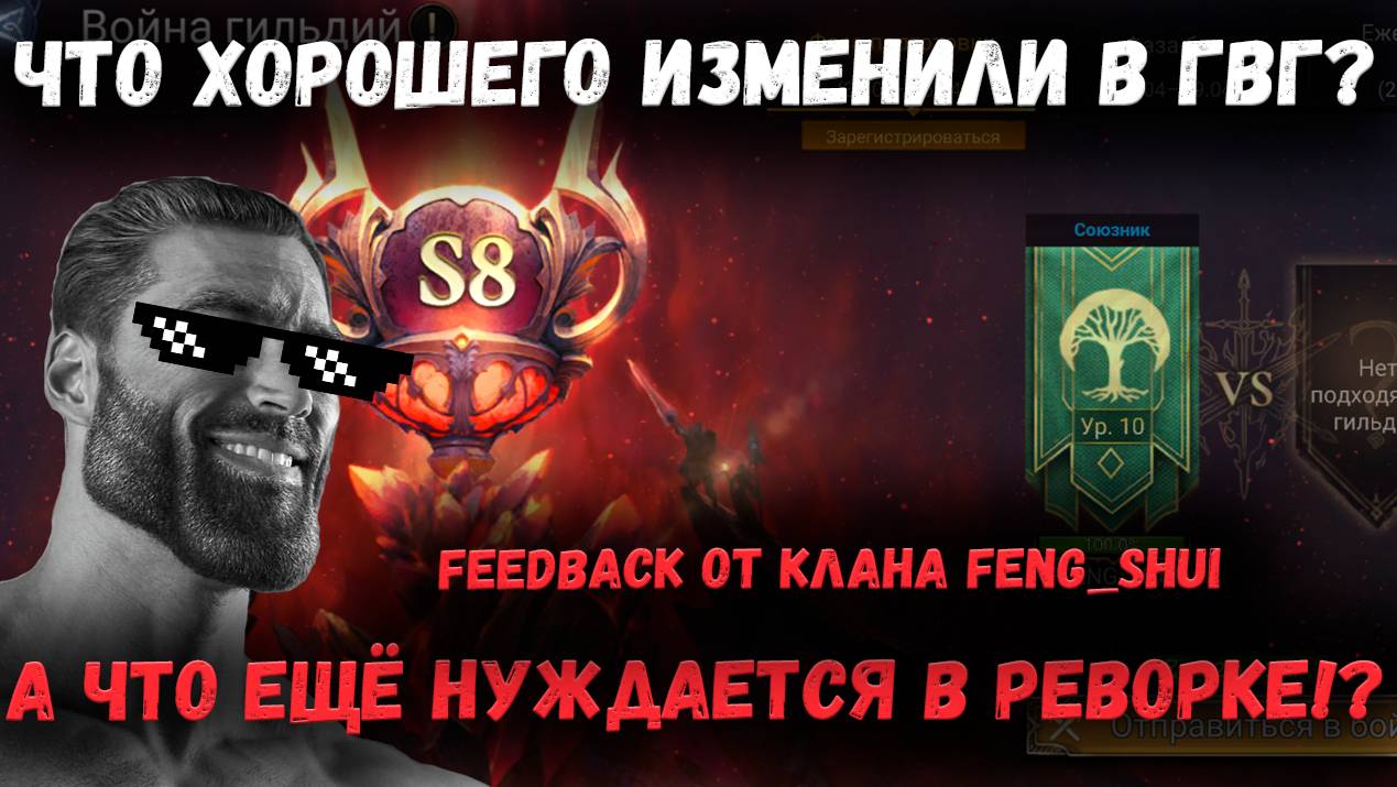 Что хорошего Изменилось в ГВГ? А что стоило бы Реворкнуть в ближайшее время!? | Watcher of Realms смотреть онлайн