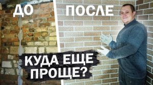 Стильное преображение прихожей в старом доме с помощью фасадной системы АМК