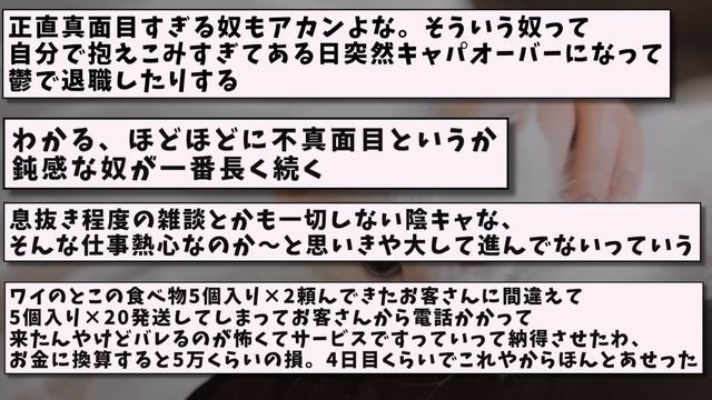 【2ch就活スレ】悲報ワイ、今年の新入社員があまりにも無能すぎて驚愕中・・・【24卒】【25卒】【就職活動】 смотреть онлайн