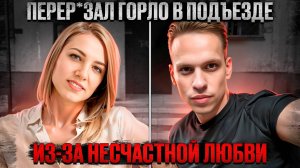 Щедрость с подвохом. Что скрывал Андрей Коченков? Тру крайм