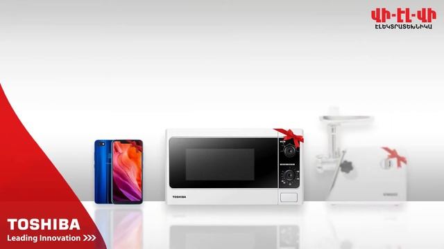Գնեք Toshiba պաշտոնական ներկայացուցիչ ՎԻ-ԷԼ-ՎԻ-ից մինչև 38% զեղչով + ՆՎԵՐՆԵՐ 🎁
