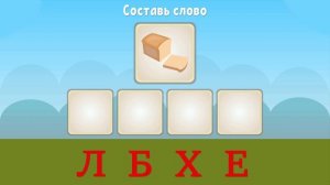 Азбука для детей. Составляем слова из букв. Учим алфавит весело и быстро.