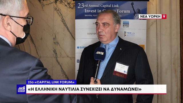 Antenna TV News - Promotion of 23rd Invest in Greece Forum смотреть онлайн