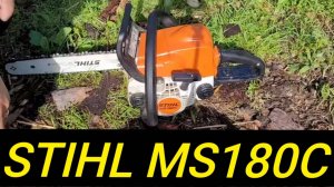 БЕНЗОПИЛА ШТИЛЬ MS180C ОБЗОР И ОТЗЫВ