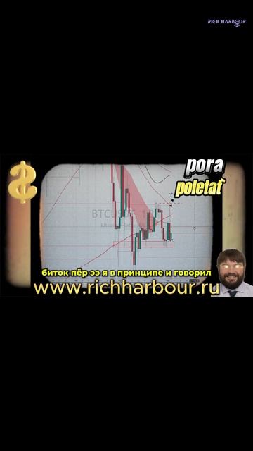 Как Я Удвоил Депозит за Один День с Помощью Смарт Мани и Биткойна 🚀