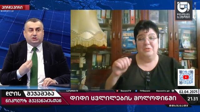 დღის შეჯამება ნიკოლოზ მჟავანაძესთან № 615📜დიდი ცვლილების მოლოდინში