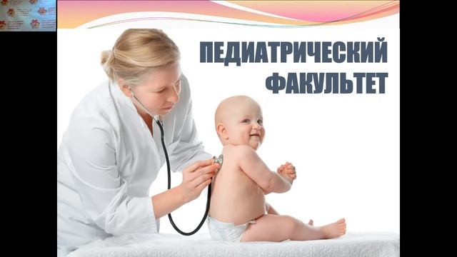 День открытых дверей пед фак смотреть онлайн