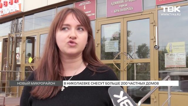 В Николаевке снесут больше 200 частных домов смотреть онлайн