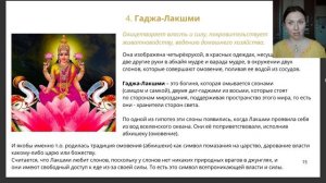 Тридеви. Лакшми