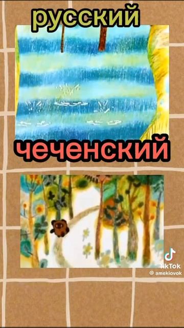 смешной вини