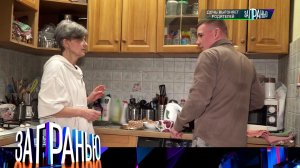 «За гранью»: «Дочь выгоняет родителей» | Выпуск от 3 апреля 2025 года