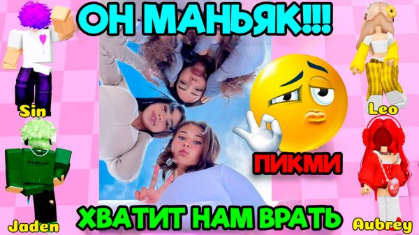 ФАЛЬШИВАЯ ДРУЖБА ИСТОРИЯ РОБЛОКС #роблокс #storytimeroblox #roblox