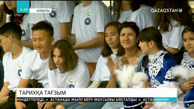 «Туған жерім - Алматым» атты тарихи-мәдени танымдық шара өтті смотреть онлайн