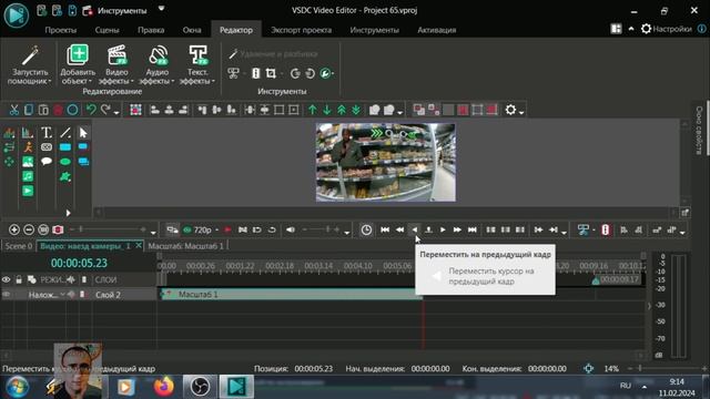 Наезд камеры на объект в видеозаписи / VSDC Free Video Editor смотреть онлайн